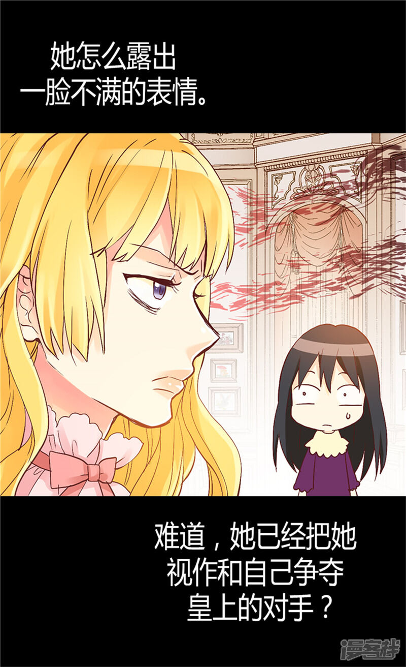【异世界皇妃】漫画-（第60话 初次较量）章节漫画下拉式图片-第15张图片
