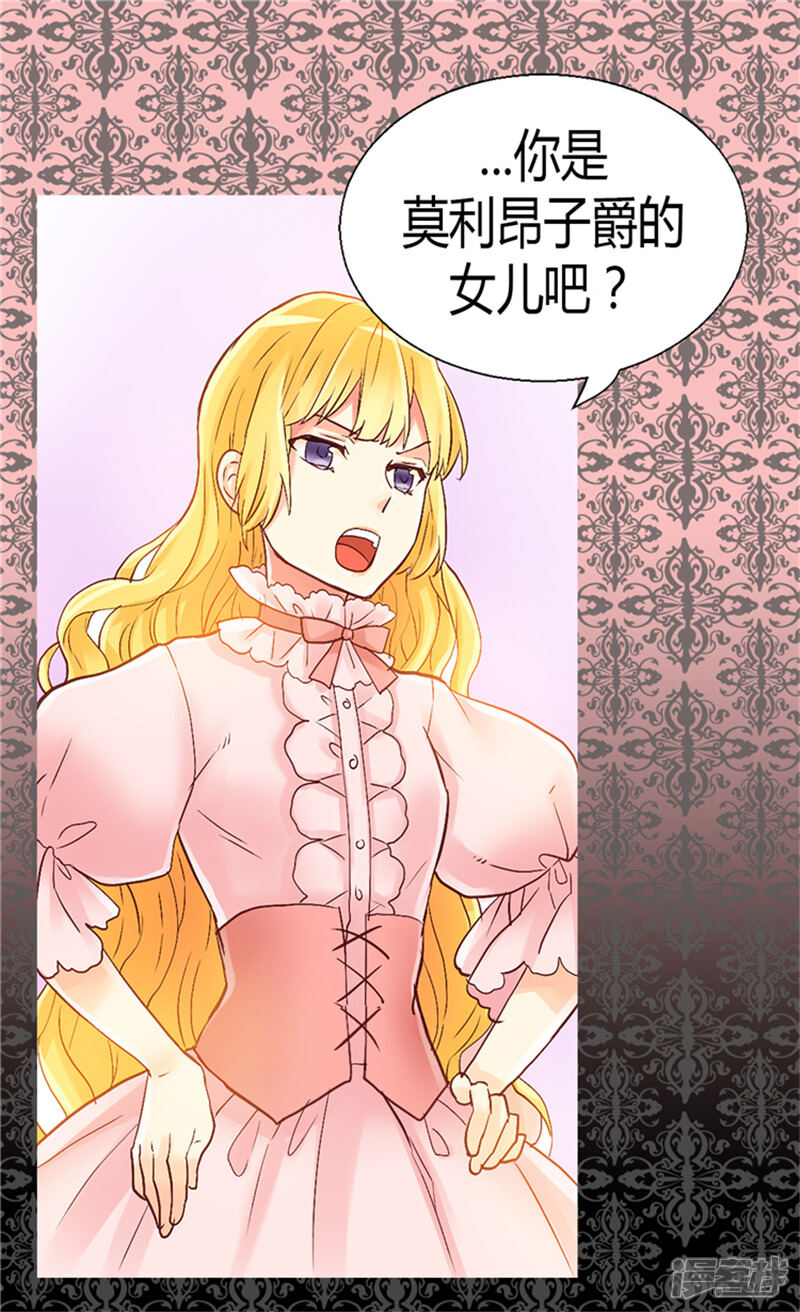 【异世界皇妃】漫画-（第60话 初次较量）章节漫画下拉式图片-第17张图片