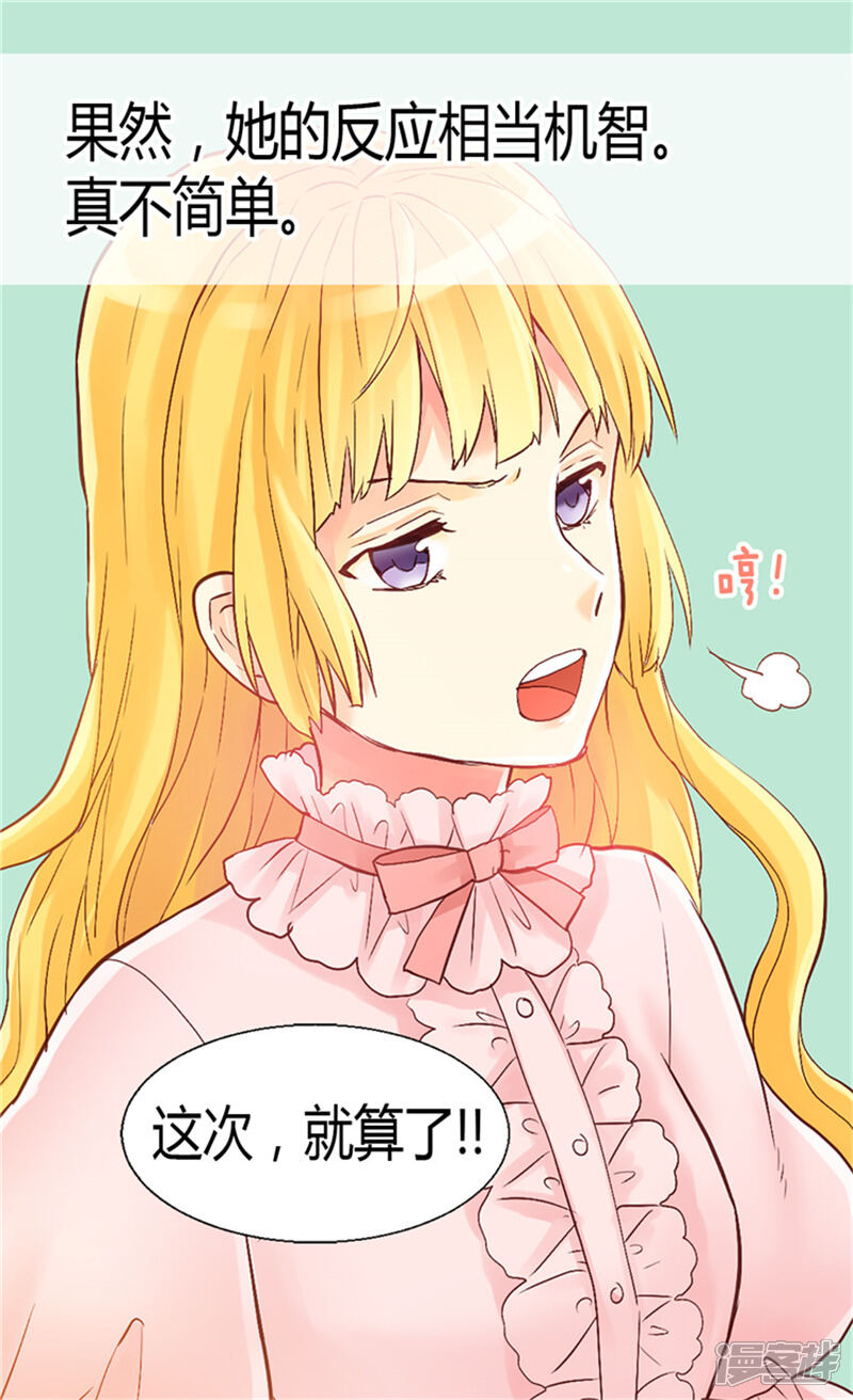 【异世界皇妃】漫画-（第60话 初次较量）章节漫画下拉式图片-第23张图片