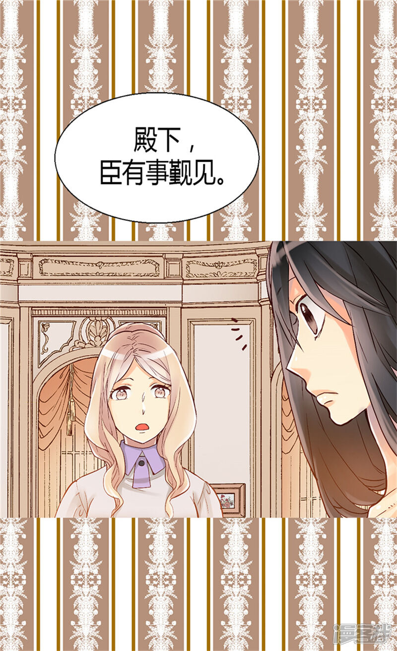【异世界皇妃】漫画-（第60话 初次较量）章节漫画下拉式图片-第25张图片