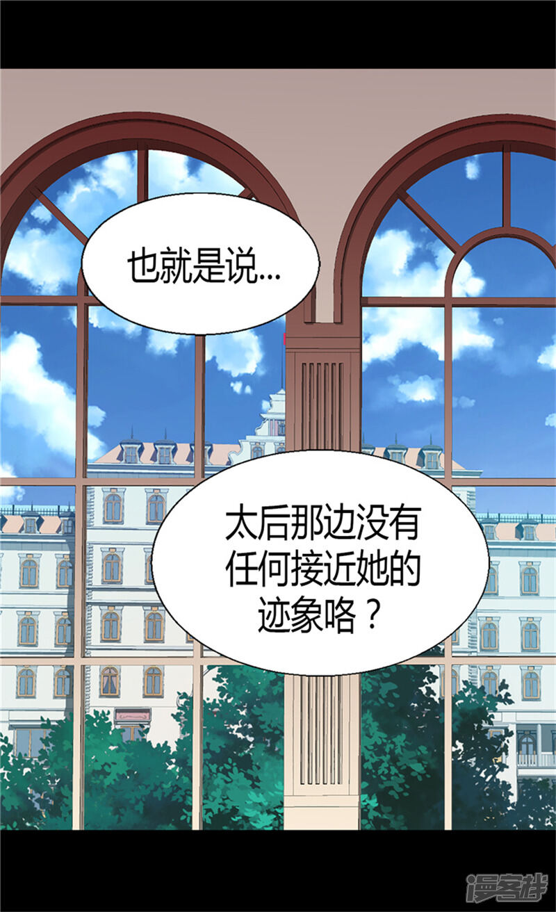 【异世界皇妃】漫画-（第61话 收买人心）章节漫画下拉式图片-第2张图片