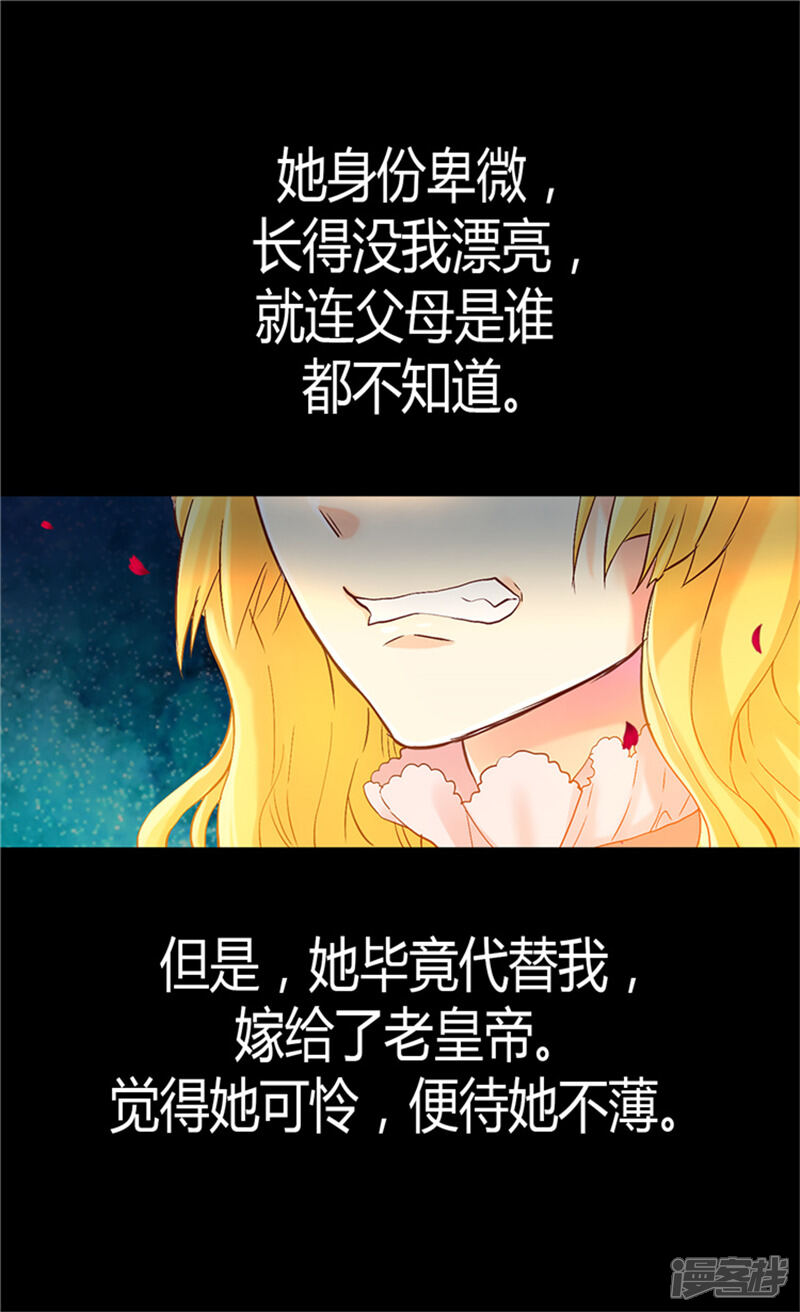 【异世界皇妃】漫画-（第61话 收买人心）章节漫画下拉式图片-第18张图片