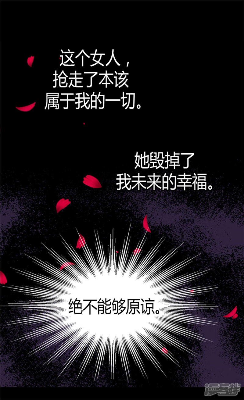 【异世界皇妃】漫画-（第61话 收买人心）章节漫画下拉式图片-第20张图片
