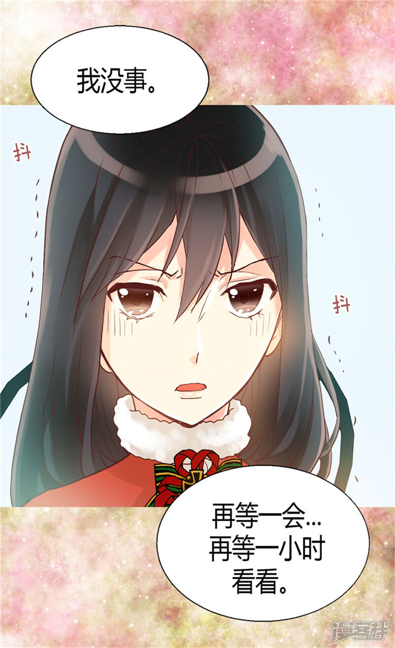 【异世界皇妃】漫画-（第61话 收买人心）章节漫画下拉式图片-第24张图片