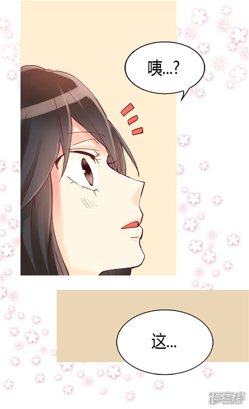 【异世界皇妃】漫画-（第62话 守株待兔）章节漫画下拉式图片-第4张图片
