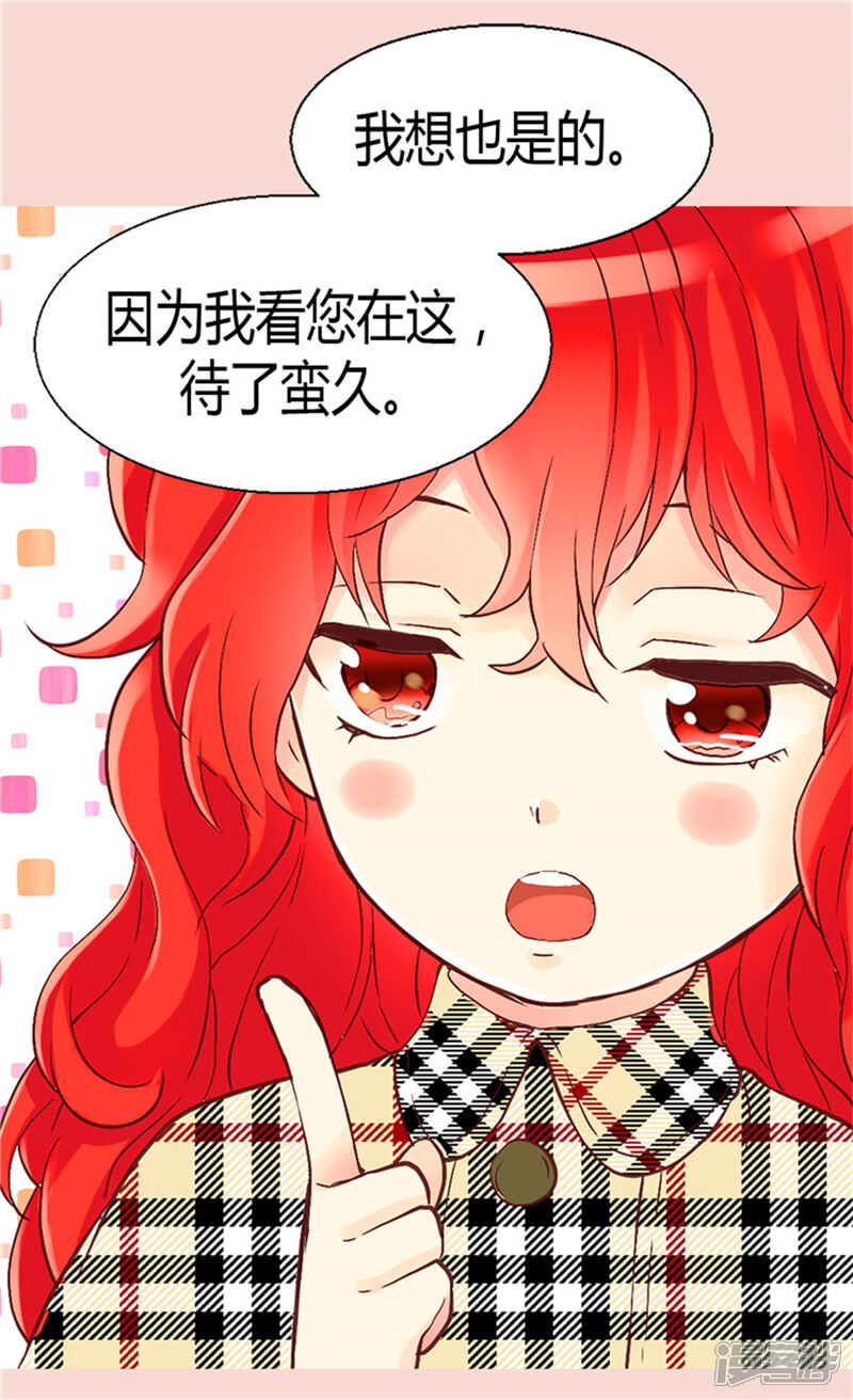 【异世界皇妃】漫画-（第62话 守株待兔）章节漫画下拉式图片-第9张图片