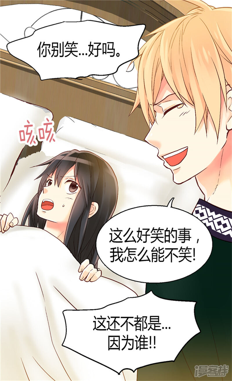 【异世界皇妃】漫画-（第62话 守株待兔）章节漫画下拉式图片-第26张图片