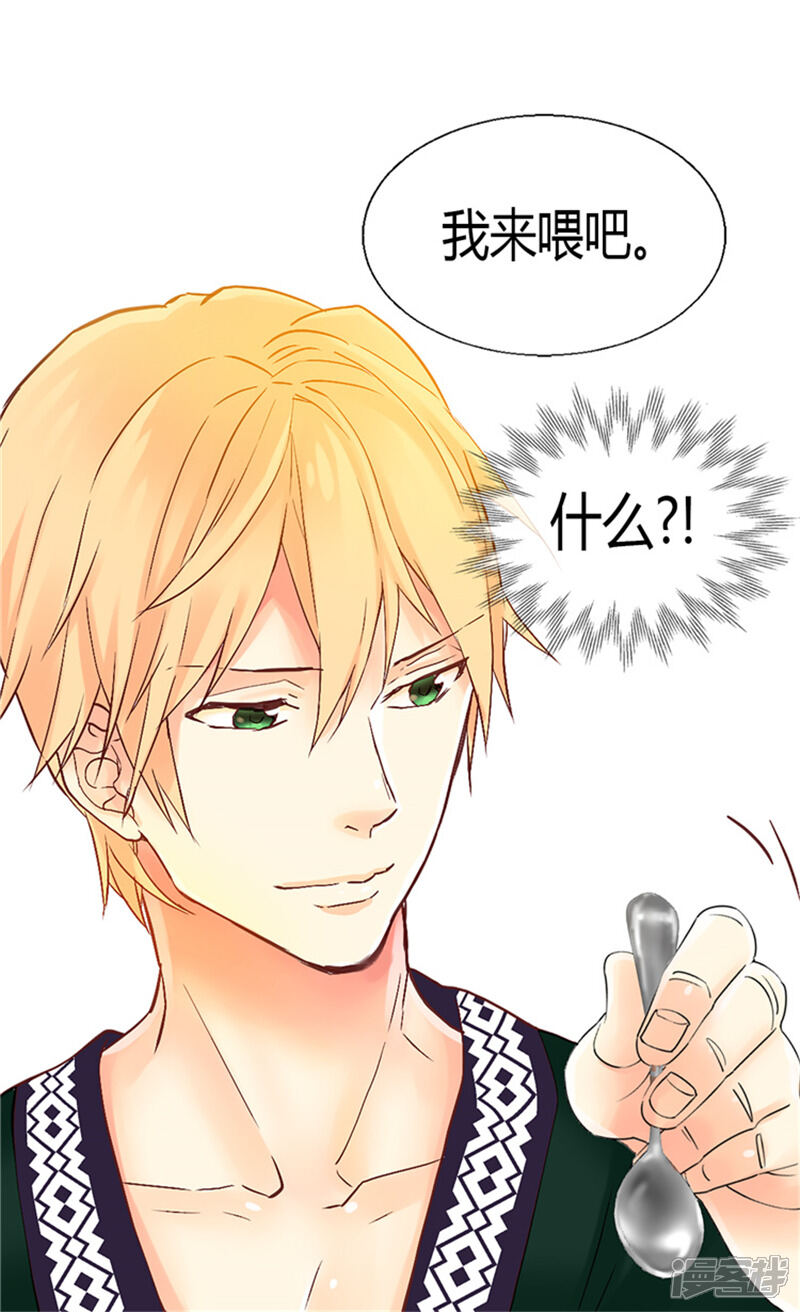 【异世界皇妃】漫画-（第62话 守株待兔）章节漫画下拉式图片-第29张图片
