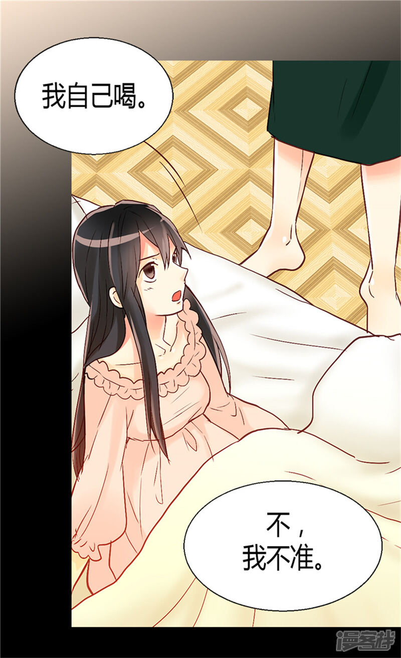 【异世界皇妃】漫画-（第62话 守株待兔）章节漫画下拉式图片-第30张图片