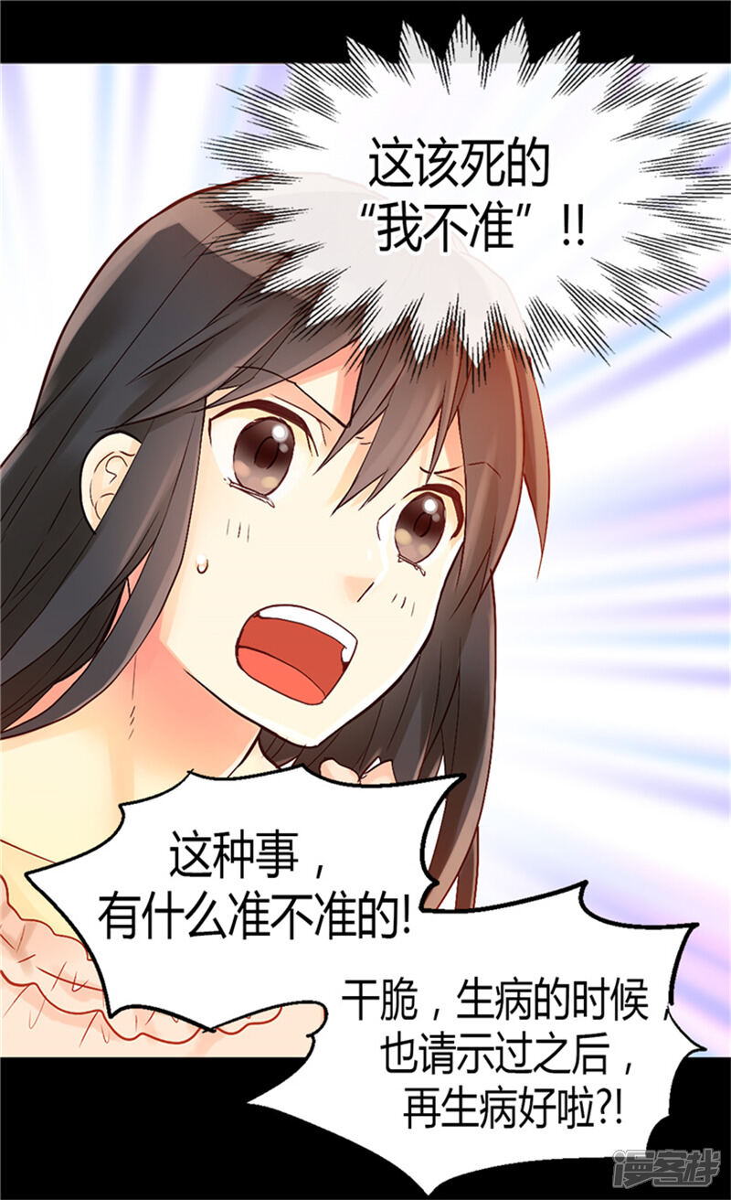 【异世界皇妃】漫画-（第62话 守株待兔）章节漫画下拉式图片-第31张图片