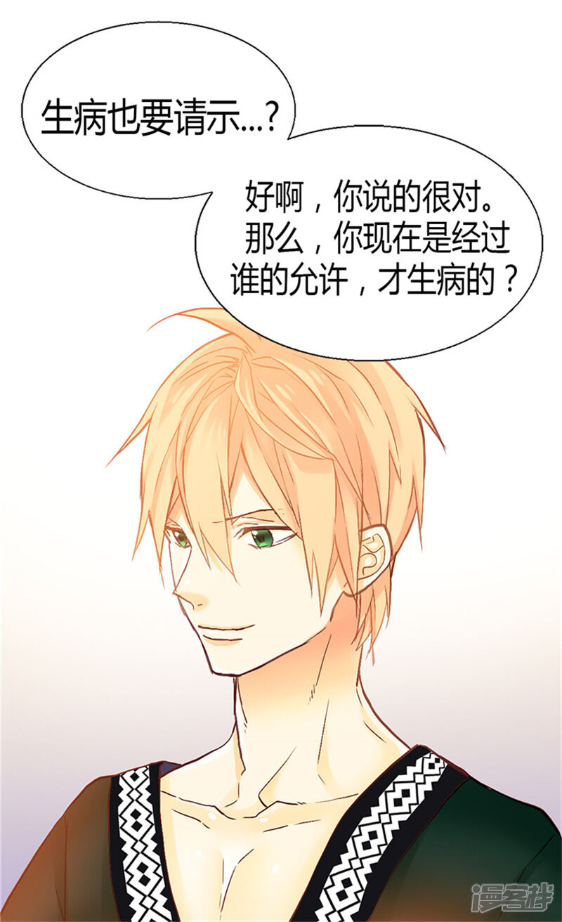 【异世界皇妃】漫画-（第63话 卧床不起了！）章节漫画下拉式图片-第2张图片