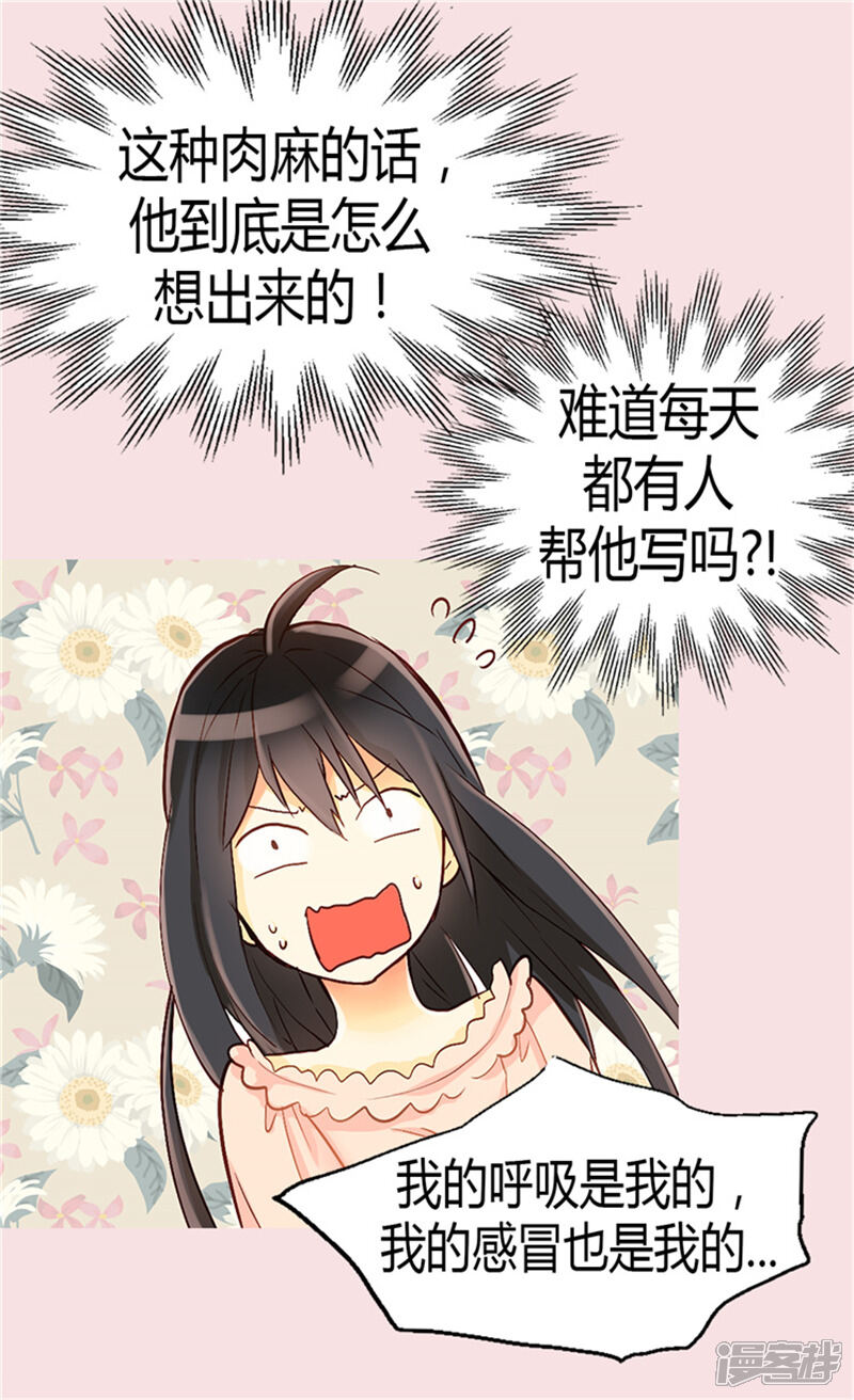 【异世界皇妃】漫画-（第63话 卧床不起了！）章节漫画下拉式图片-第5张图片