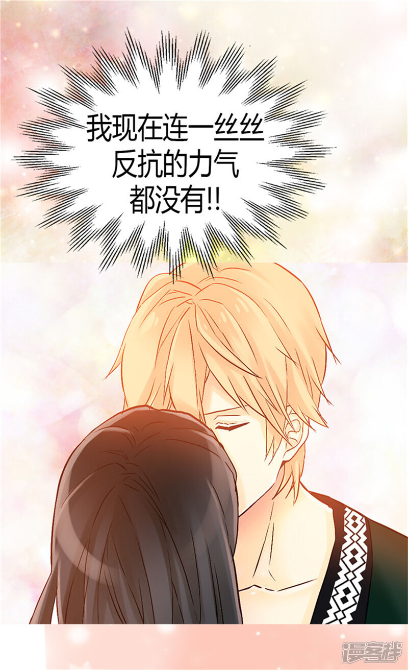 【异世界皇妃】漫画-（第63话 卧床不起了！）章节漫画下拉式图片-第9张图片