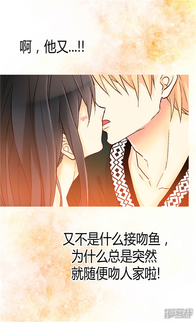 【异世界皇妃】漫画-（第63话 卧床不起了！）章节漫画下拉式图片-第8张图片