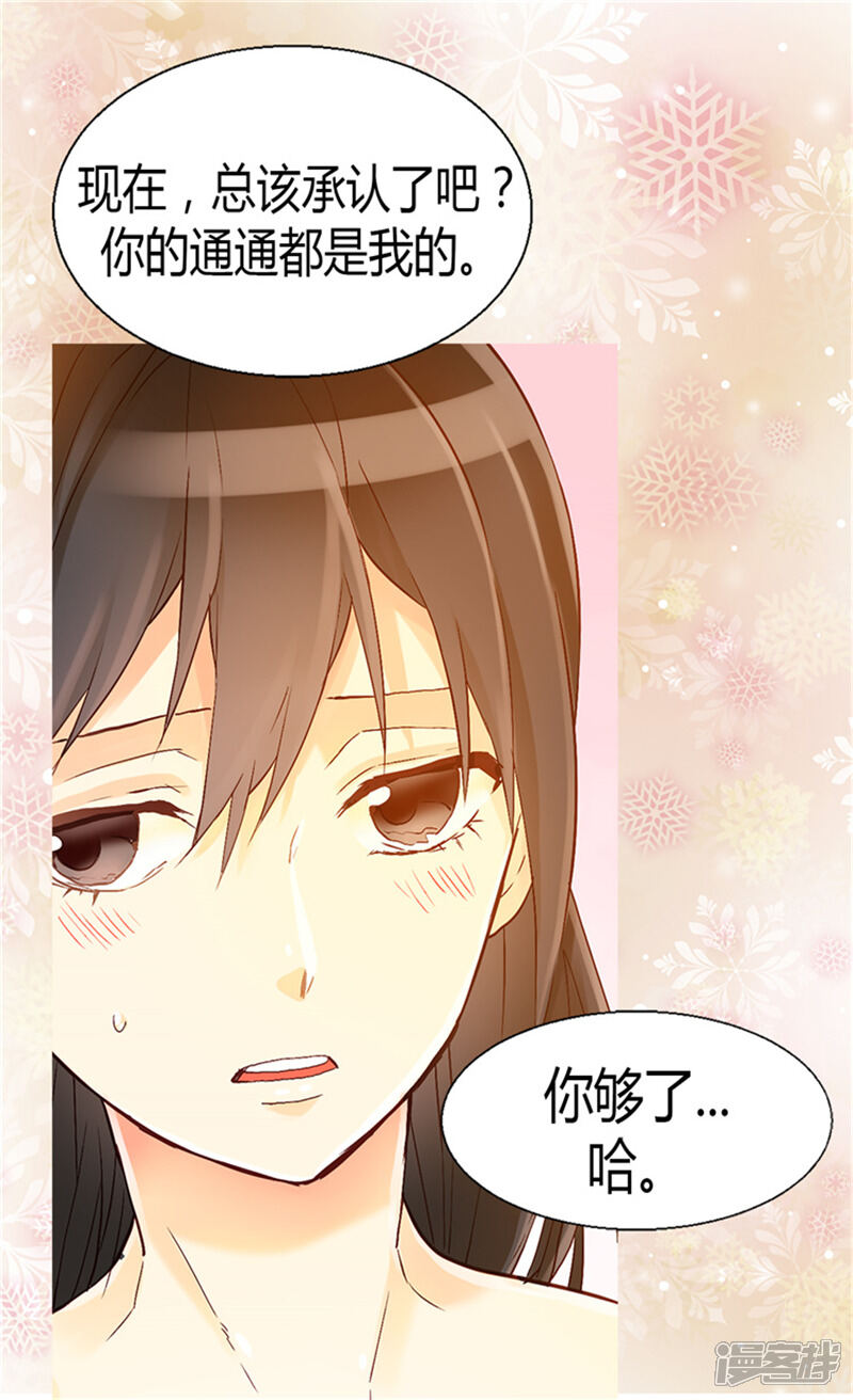 【异世界皇妃】漫画-（第63话 卧床不起了！）章节漫画下拉式图片-第12张图片