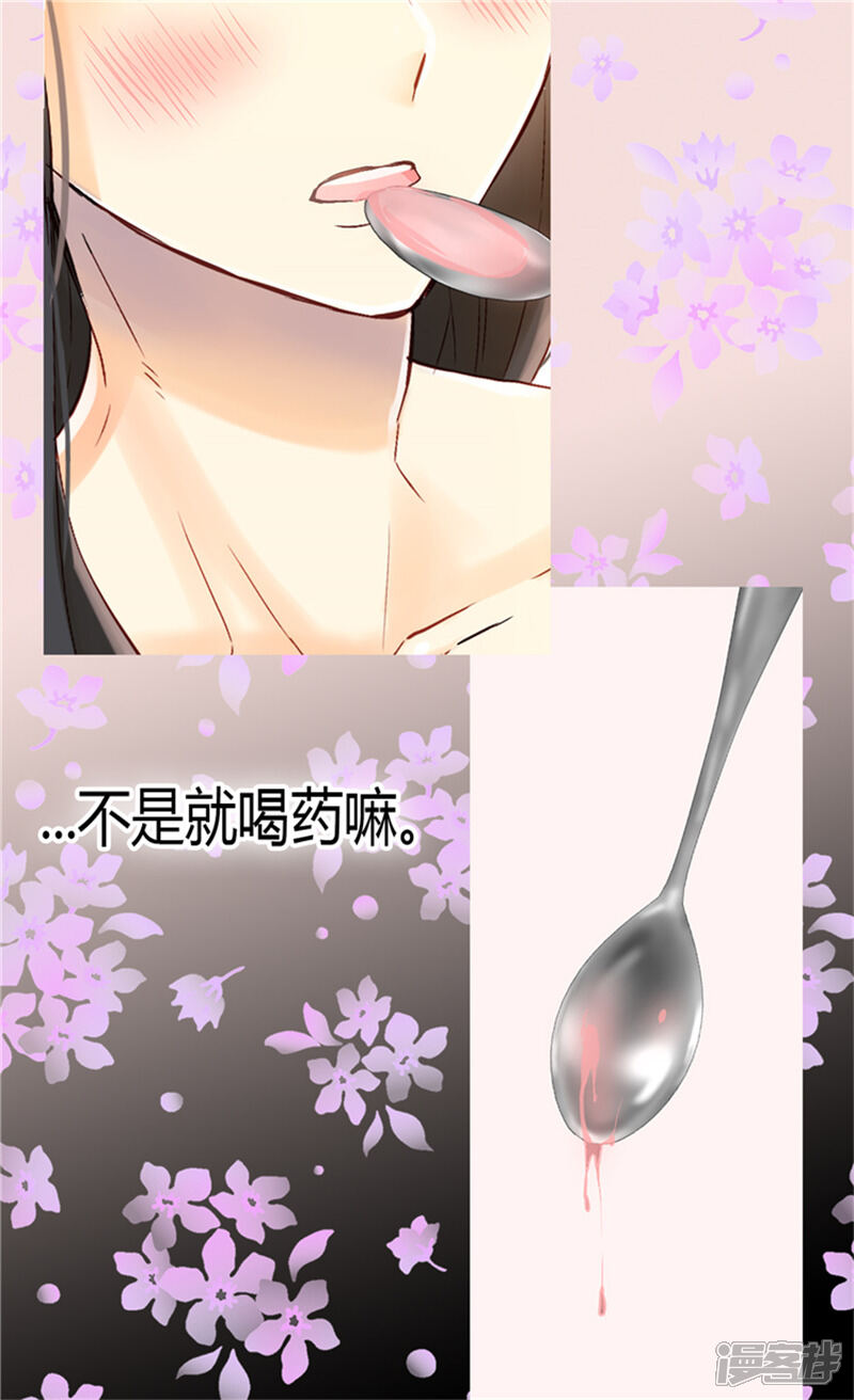 【异世界皇妃】漫画-（第63话 卧床不起了！）章节漫画下拉式图片-第15张图片