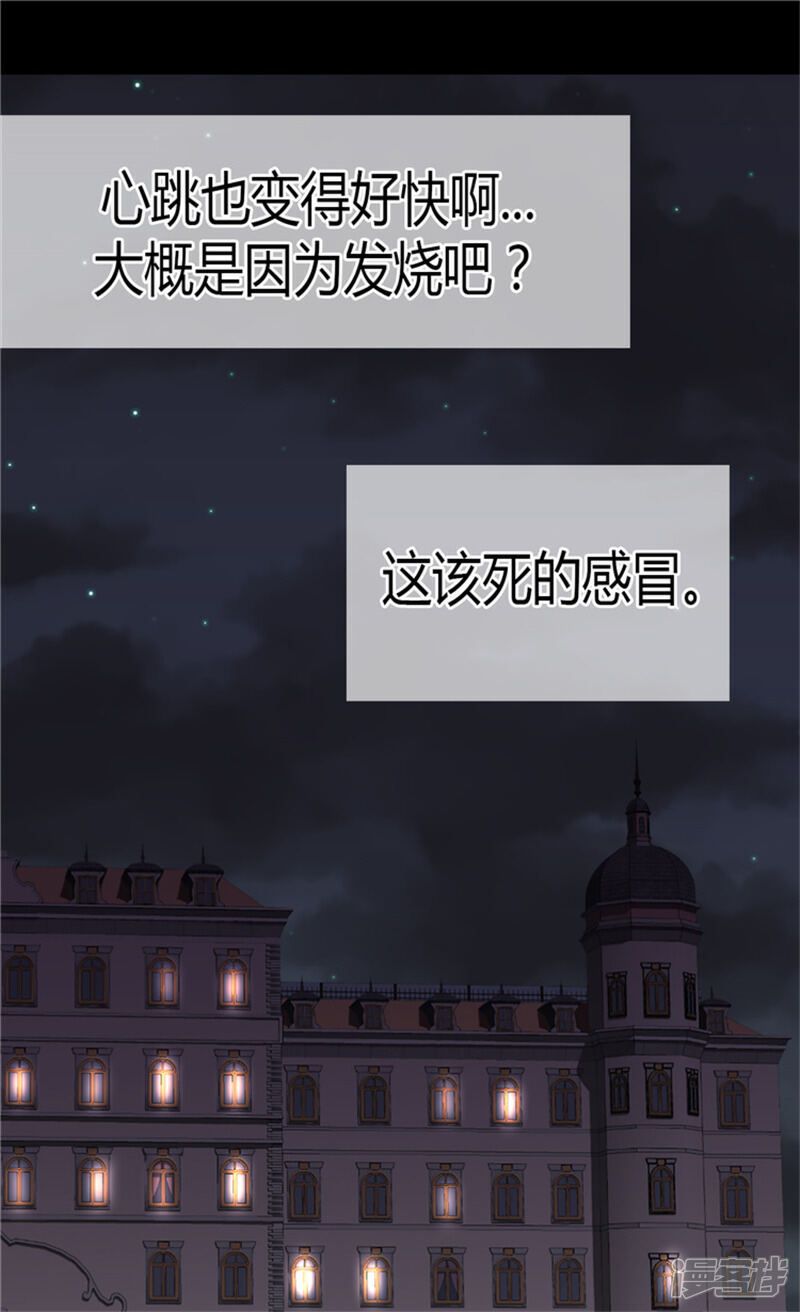 【异世界皇妃】漫画-（第63话 卧床不起了！）章节漫画下拉式图片-17.jpg