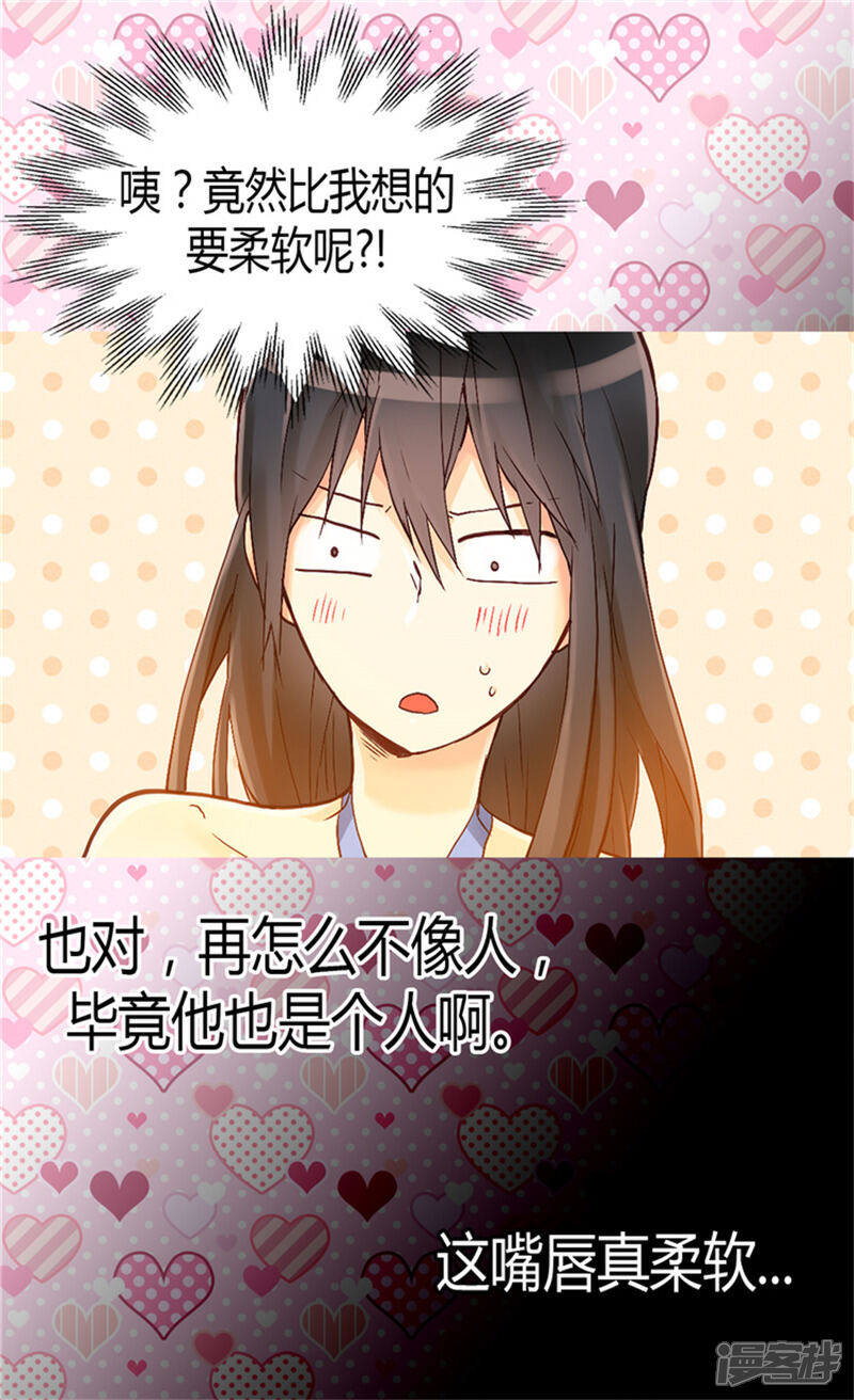 【异世界皇妃】漫画-（第63话 卧床不起了！）章节漫画下拉式图片-第24张图片