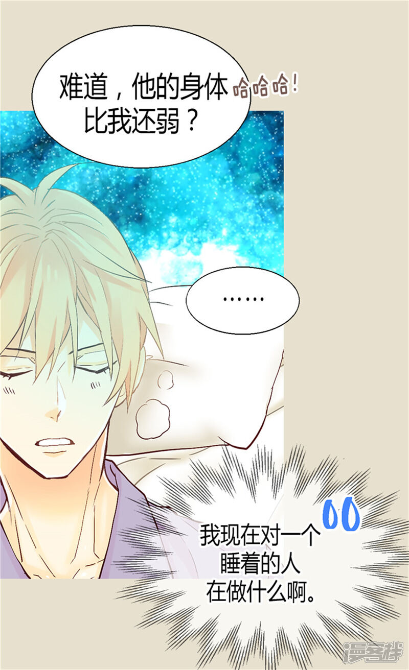 【异世界皇妃】漫画-（第63话 卧床不起了！）章节漫画下拉式图片-第27张图片
