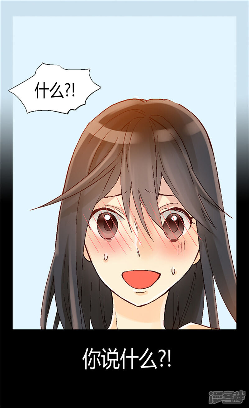 【异世界皇妃】漫画-（第64话 危险的距离）章节漫画下拉式图片-第14张图片