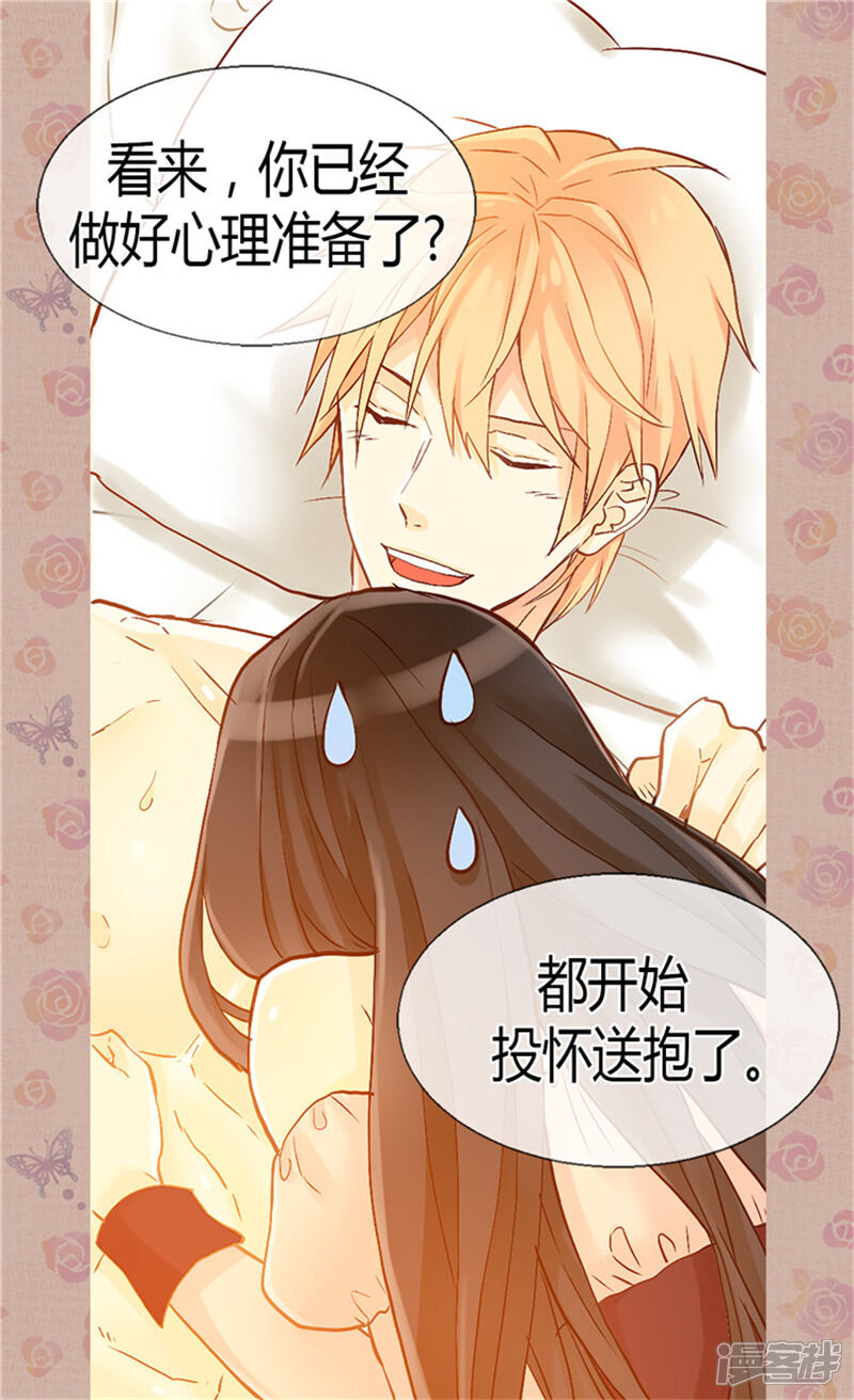 【异世界皇妃】漫画-（第64话 危险的距离）章节漫画下拉式图片-第16张图片