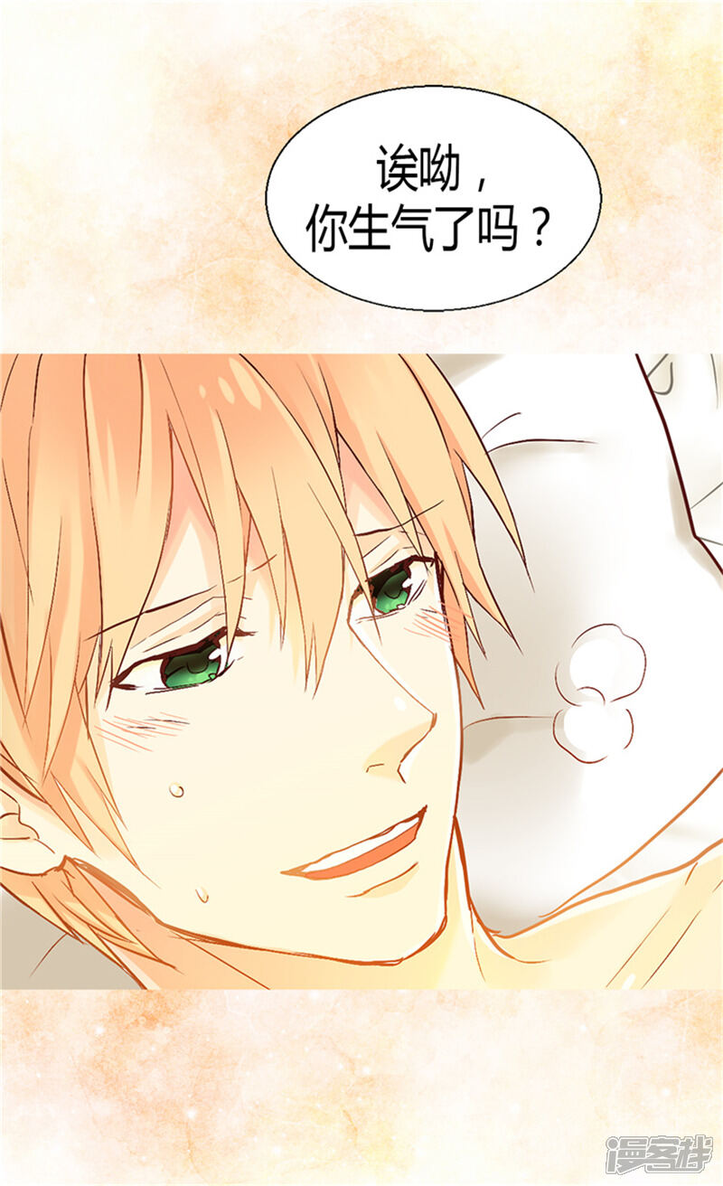 【异世界皇妃】漫画-（第64话 危险的距离）章节漫画下拉式图片-第18张图片
