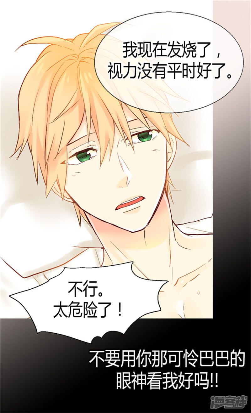 【异世界皇妃】漫画-（第64话 危险的距离）章节漫画下拉式图片-第23张图片