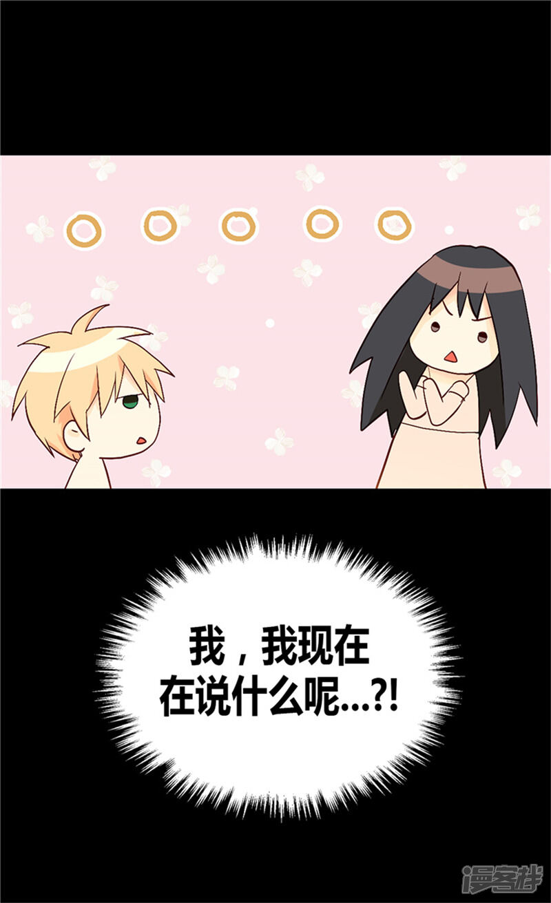 【异世界皇妃】漫画-（第64话 危险的距离）章节漫画下拉式图片-第26张图片