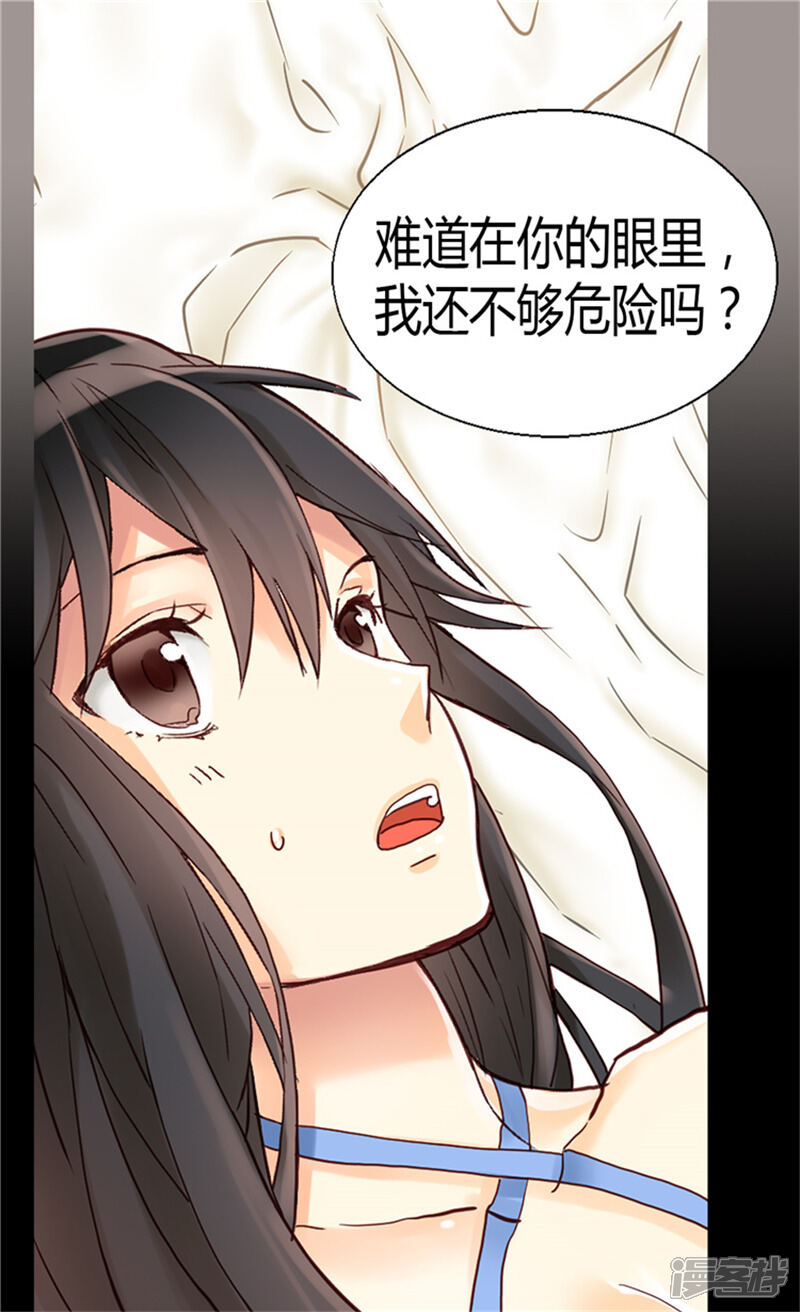 【异世界皇妃】漫画-（第65话 令人沦陷的气氛）章节漫画下拉式图片-第8张图片