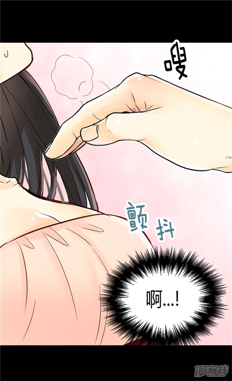 【异世界皇妃】漫画-（第65话 令人沦陷的气氛）章节漫画下拉式图片-第14张图片