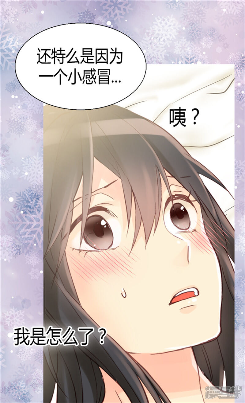 【异世界皇妃】漫画-（第65话 令人沦陷的气氛）章节漫画下拉式图片-第20张图片
