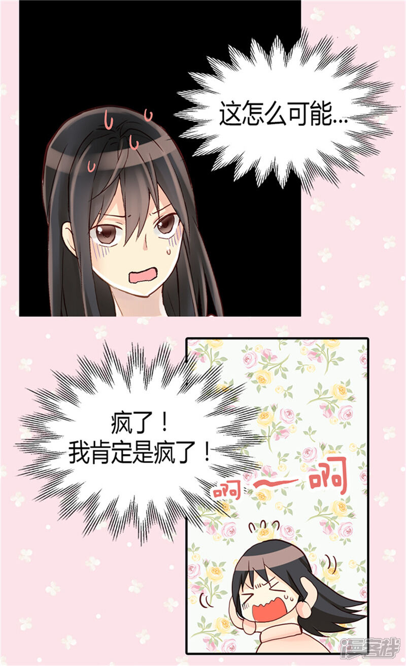 【异世界皇妃】漫画-（第65话 令人沦陷的气氛）章节漫画下拉式图片-第22张图片