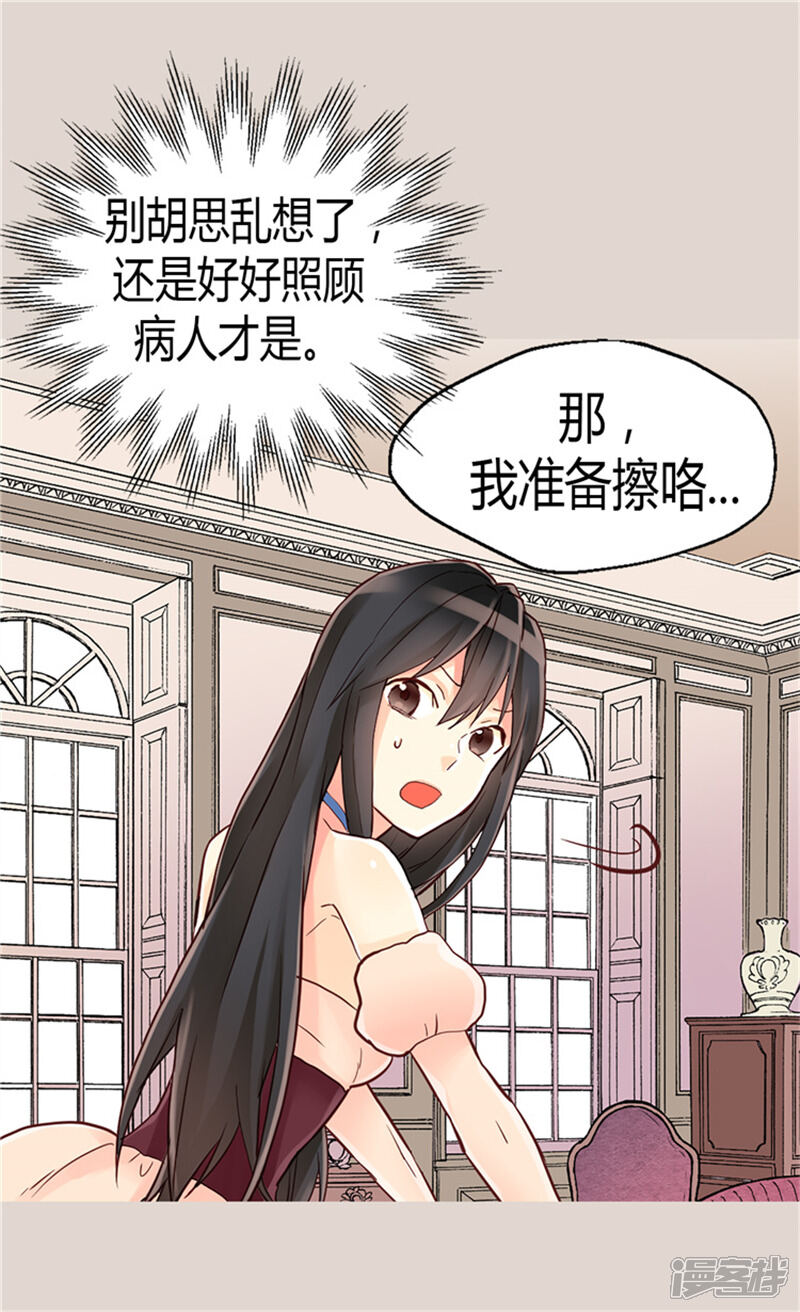 【异世界皇妃】漫画-（第65话 令人沦陷的气氛）章节漫画下拉式图片-第25张图片