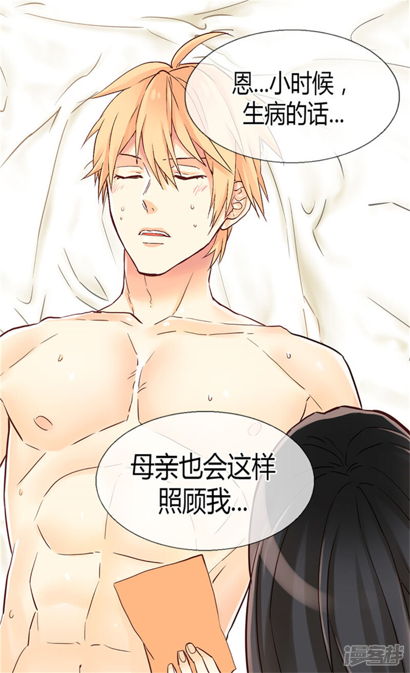 【异世界皇妃】漫画-（第66话 被虐待的痕迹）章节漫画下拉式图片-第6张图片