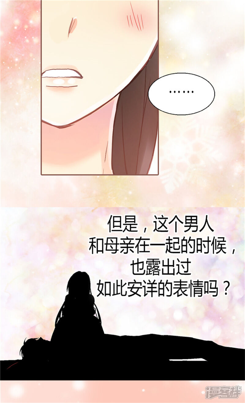 【异世界皇妃】漫画-（第66话 被虐待的痕迹）章节漫画下拉式图片-第9张图片