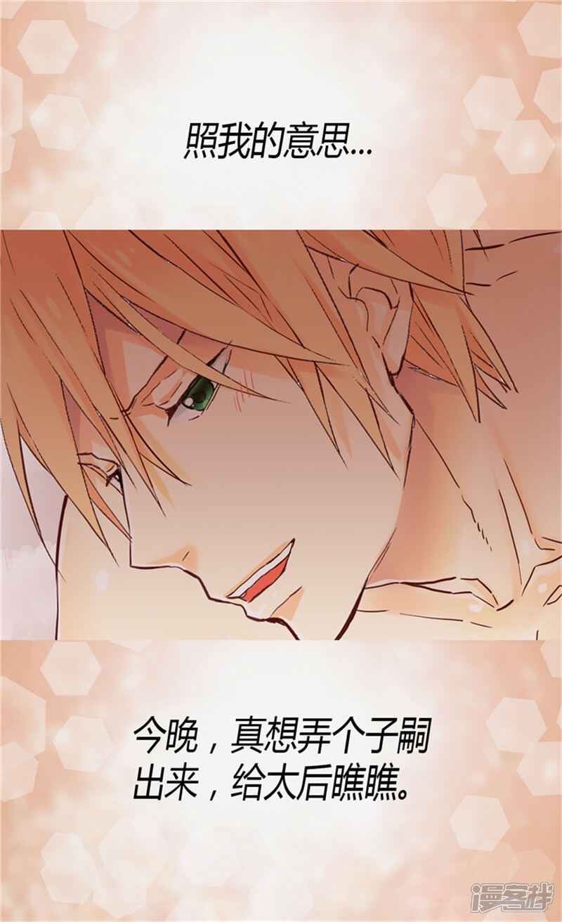 【异世界皇妃】漫画-（第66话 被虐待的痕迹）章节漫画下拉式图片-第19张图片