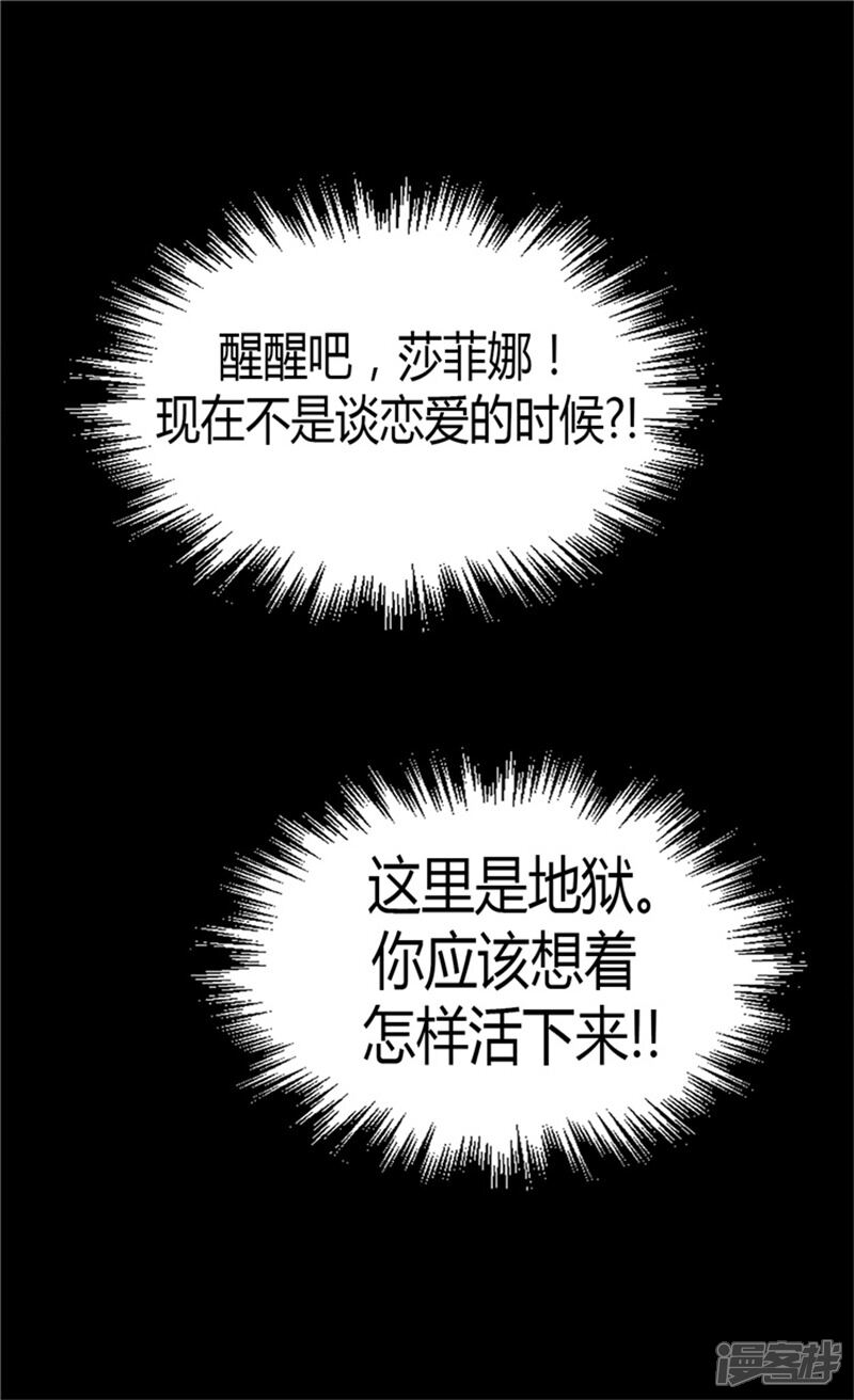 【异世界皇妃】漫画-（第66话 被虐待的痕迹）章节漫画下拉式图片-第22张图片