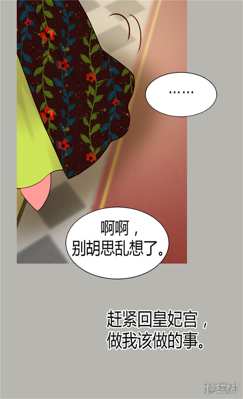 【异世界皇妃】漫画-（第66话 被虐待的痕迹）章节漫画下拉式图片-23.jpg