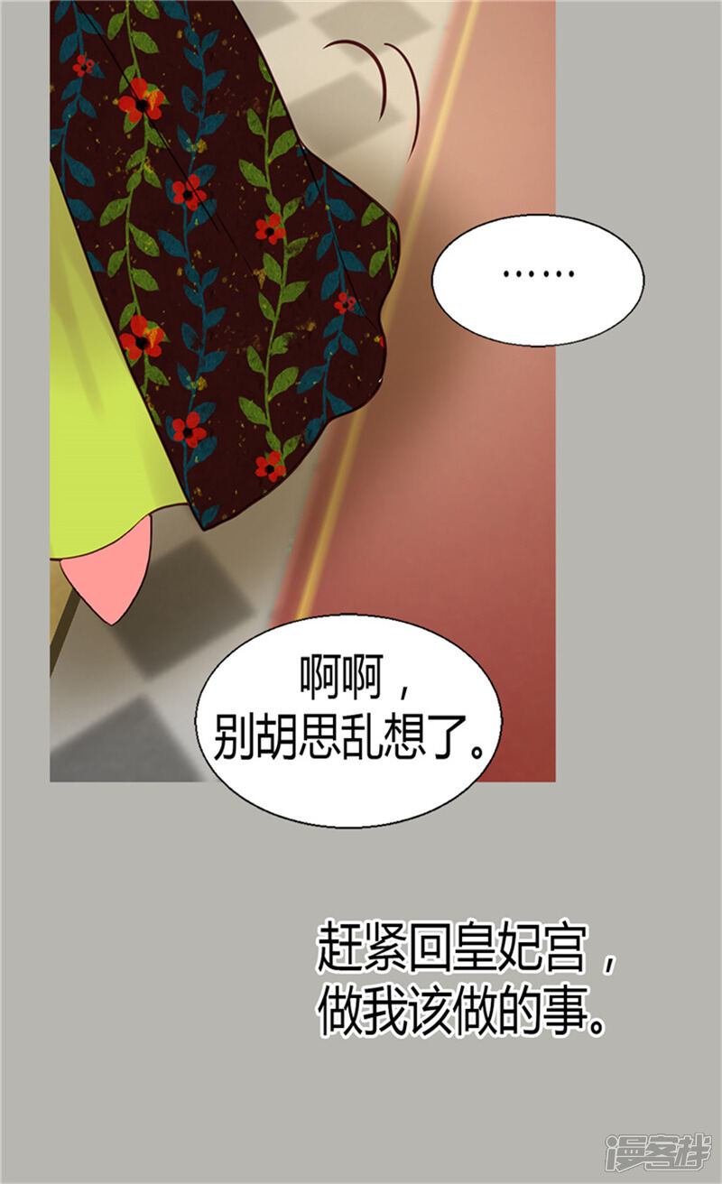 【异世界皇妃】漫画-（第66话 被虐待的痕迹）章节漫画下拉式图片-第23张图片