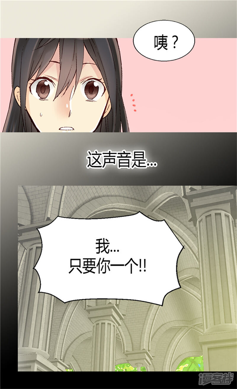 【异世界皇妃】漫画-（第66话 被虐待的痕迹）章节漫画下拉式图片-第24张图片