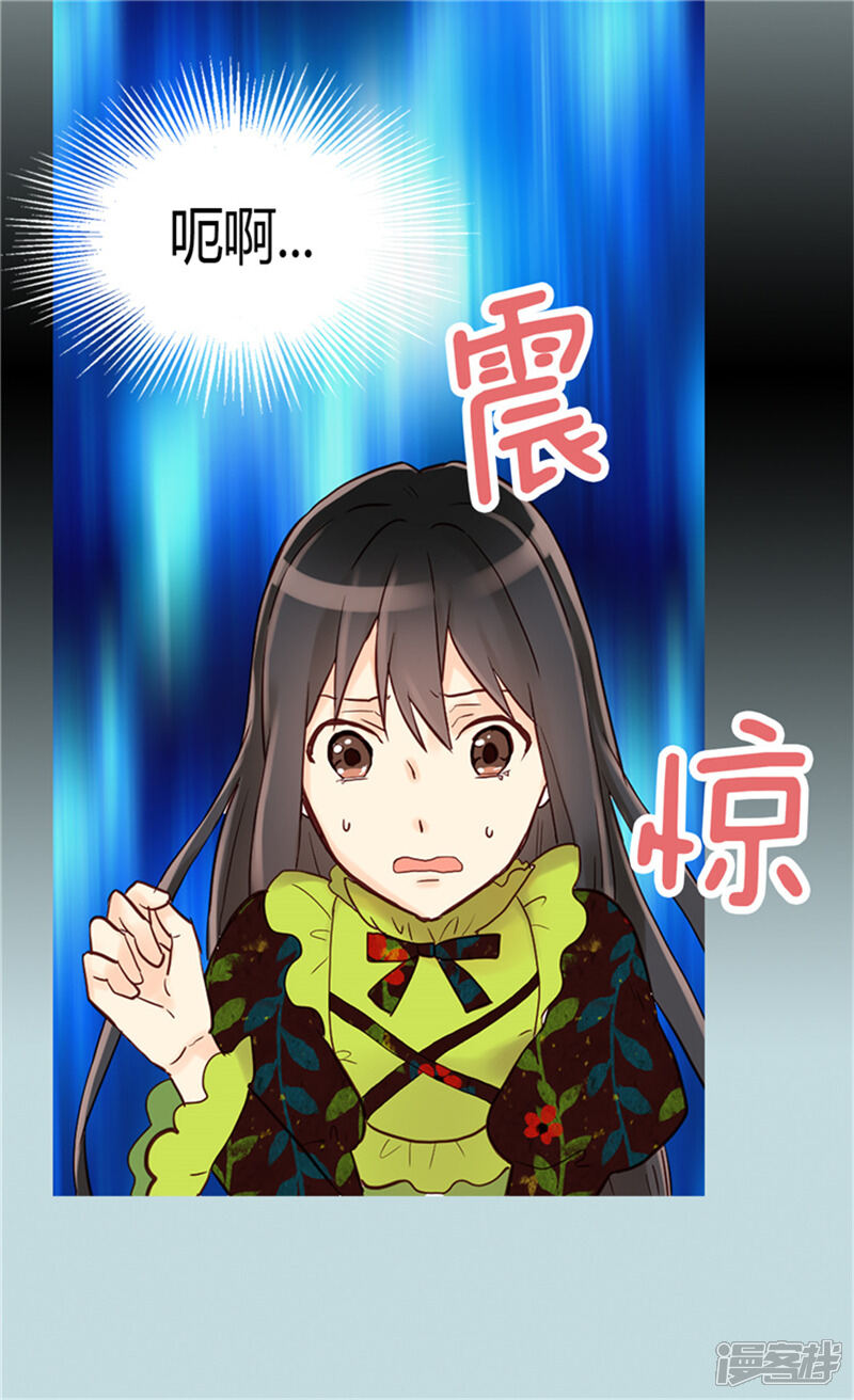 【异世界皇妃】漫画-（第66话 被虐待的痕迹）章节漫画下拉式图片-第20张图片