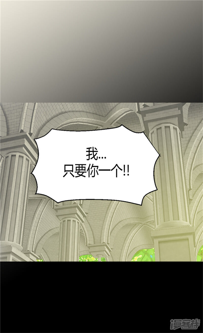 【异世界皇妃】漫画-（第67话 交易）章节漫画下拉式图片-第2张图片