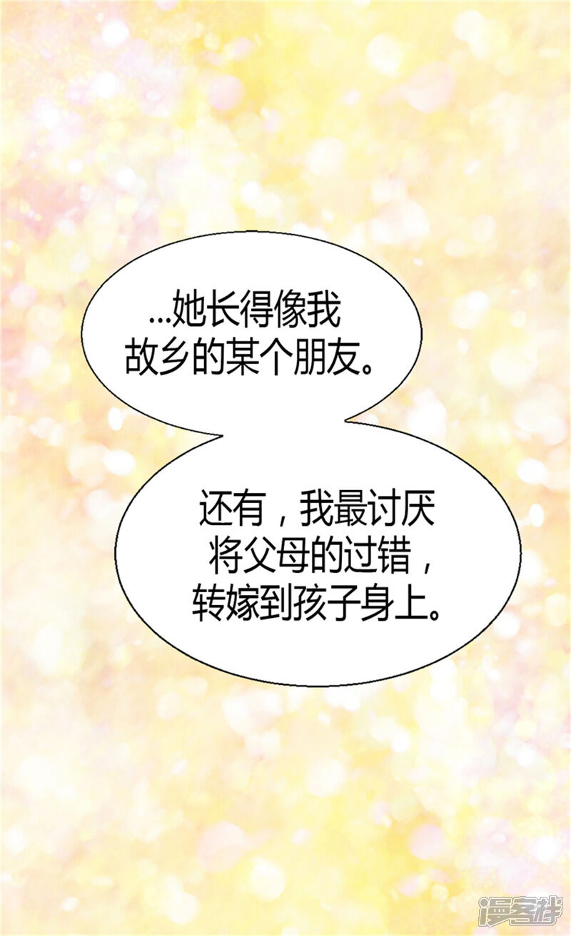 【异世界皇妃】漫画-（第68话 黑暗过去的真相）章节漫画下拉式图片-第2张图片