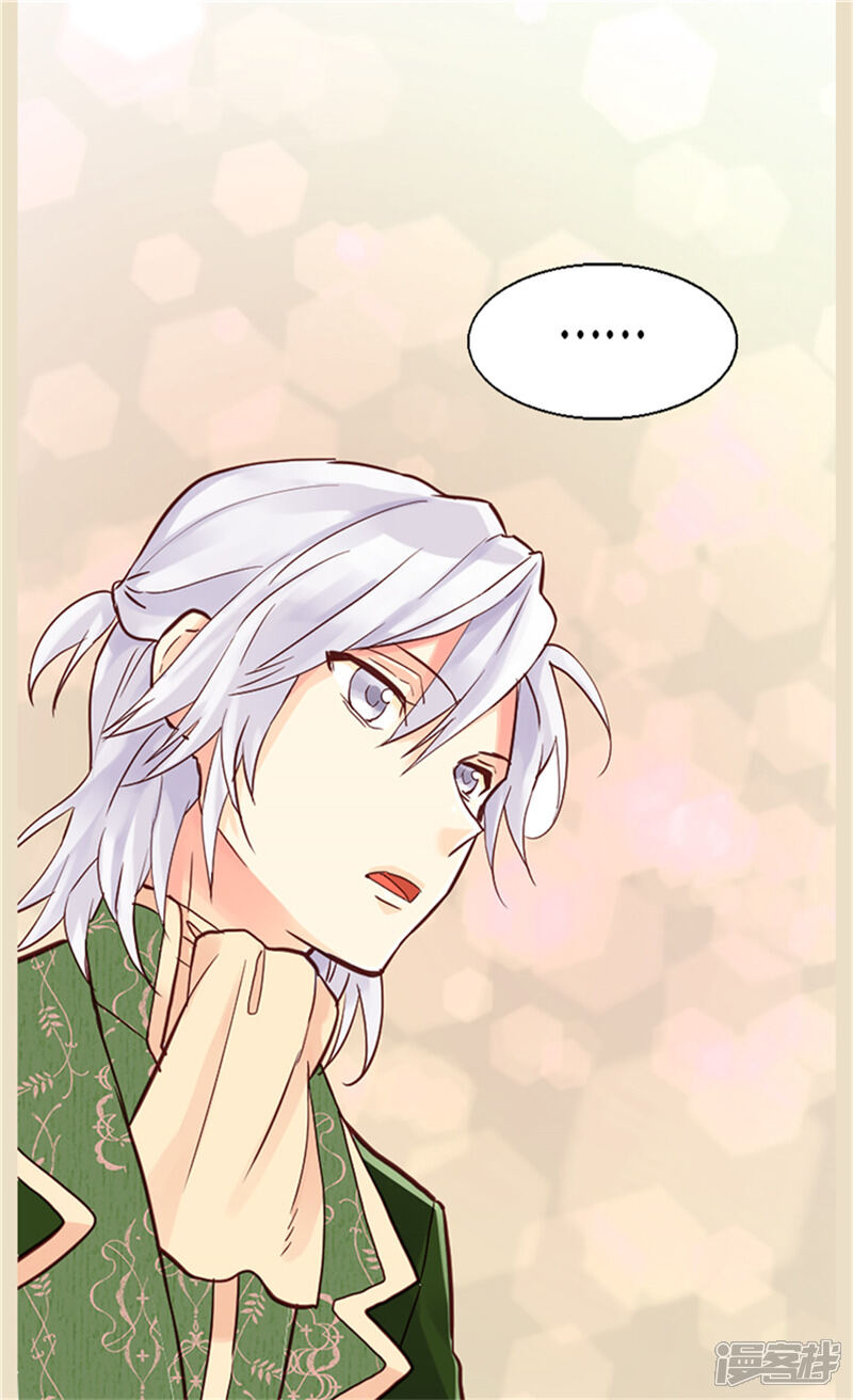 【异世界皇妃】漫画-（第68话 黑暗过去的真相）章节漫画下拉式图片-第3张图片
