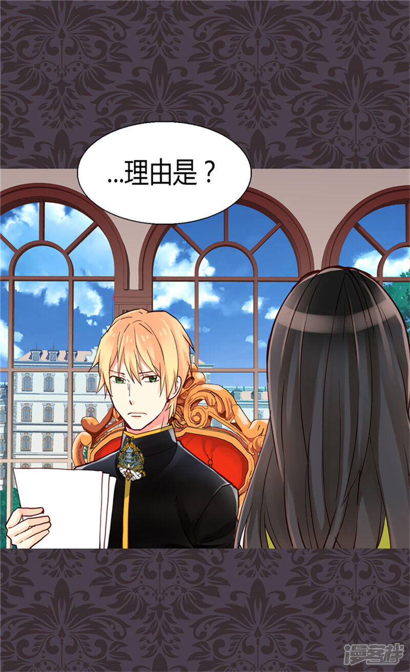 【异世界皇妃】漫画-（第68话 黑暗过去的真相）章节漫画下拉式图片-第5张图片