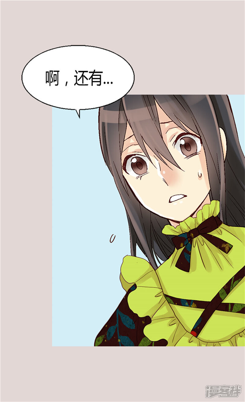 【异世界皇妃】漫画-（第68话 黑暗过去的真相）章节漫画下拉式图片-第8张图片