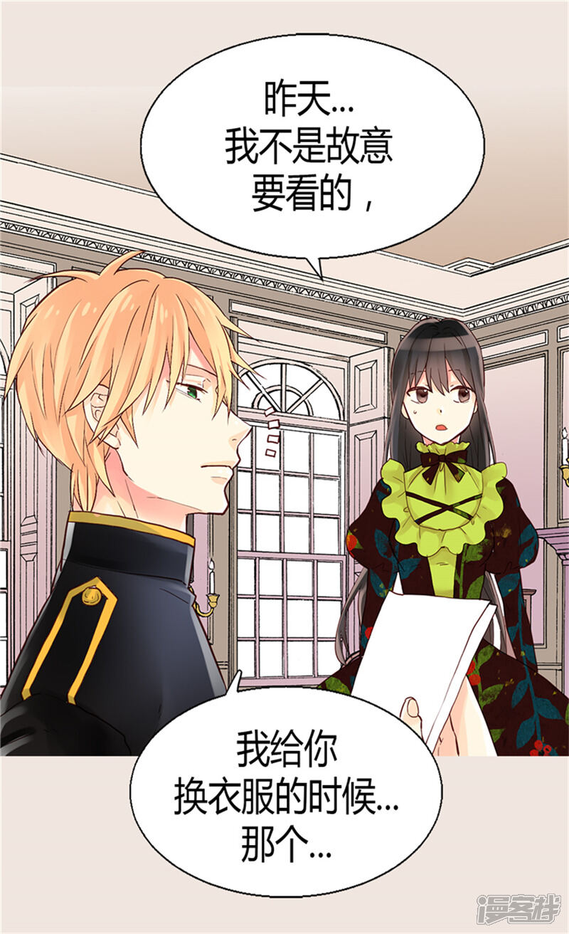 【异世界皇妃】漫画-（第68话 黑暗过去的真相）章节漫画下拉式图片-第9张图片