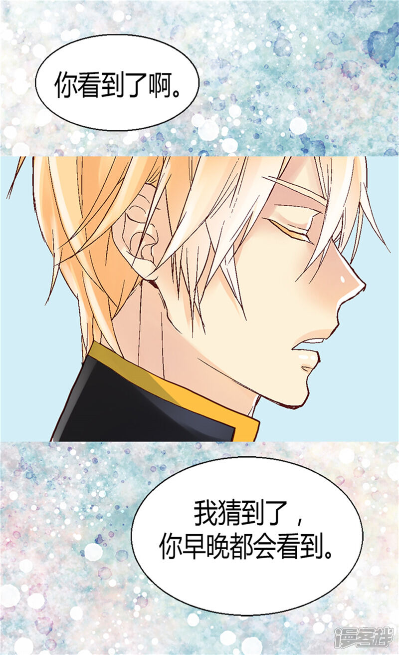 【异世界皇妃】漫画-（第68话 黑暗过去的真相）章节漫画下拉式图片-第10张图片