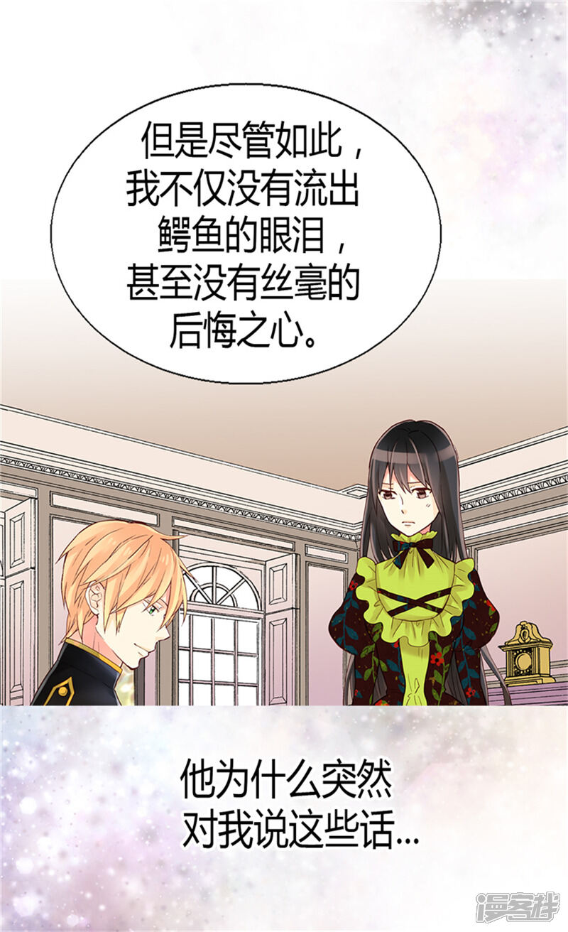 【异世界皇妃】漫画-（第68话 黑暗过去的真相）章节漫画下拉式图片-第18张图片