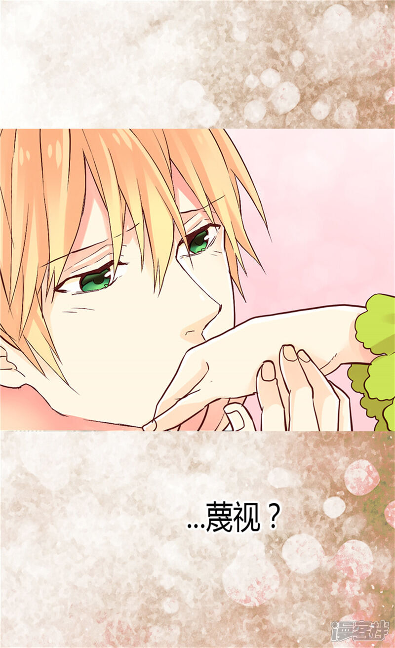 【异世界皇妃】漫画-（第68话 黑暗过去的真相）章节漫画下拉式图片-第21张图片